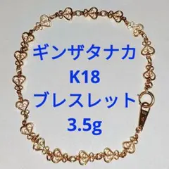 2026年最新】GiNZA tanaka ブレスレットの人気アイテム - メルカリ