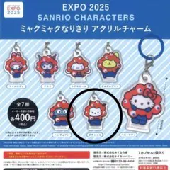 EXPO2025 サンリオキャラクターズ ミャクミャクなりきりアクリルチャーム