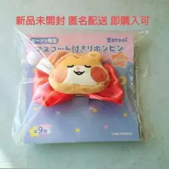 zenoni ビニニ ローソン マスコット付きリボンピン