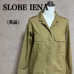 SLOBE IÉNA 日本製 コットン ミリタリーシャツコート オリーブベージュ