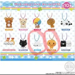 サンエックスチャーム 2個セット