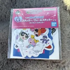 パワーパフガールズ 一番くじ ステッカー パワパフ