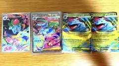 メガフシギバナex sar、フシギソウar、フシギバナRR2枚