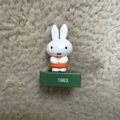 ミッフィー　70周年 フィギュアコレクション　1963