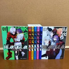 《全巻初版》 【コミック】 HEART GEAR 1巻～7巻 全巻