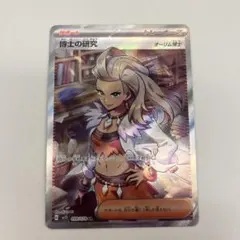 ポケモンカード　博士の研究　sr オーリム