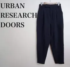 ★訳あり★アーパンリサーチドアーズ ストレートパンツ カジュアル 仕事着 通勤