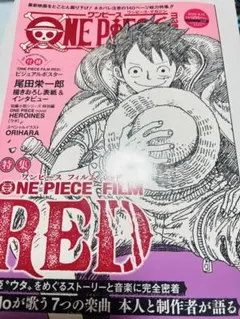 ONE PIECE magazine vol15 ONEPIECEFILMRED