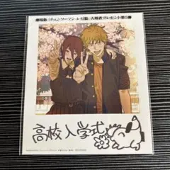 チェンソーマン　レゼ編　入場者プレゼント　第5弾