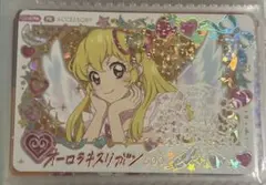 アイカツ オーロラキスリボン 星宮いちご パラレル