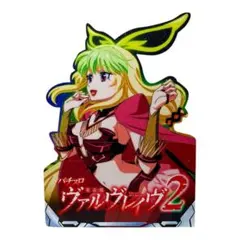 2026年最新】革命機ヴァルヴレイヴ 流木野 サキの人気アイテム - メルカリ