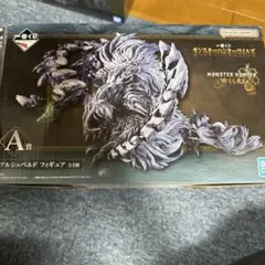 モンスターハンター　1番くじA賞　アルシュペルドフィギュア　未開封