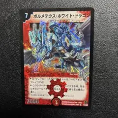 値下げ対応】デュエルマスターズ火文明・ドラゴンデッキ 初期カード
