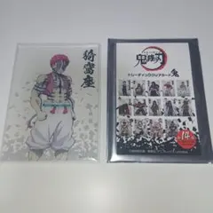 鬼滅の刃 トレーディングクリアカード 鬼 猗窩座