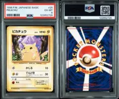 ヒトカゲ ジムチャレンジ プロモ 165/BW-P 2012 PSA9 - メルカリ