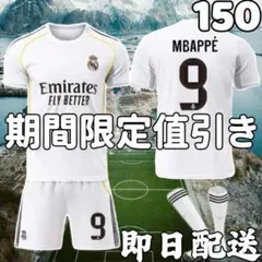 【正規品新品】レアルマドリード24/25ホームユニフォーム ムバッペ Mサイズ Amazon | エムバペ ムバッペ ユニフォーム 24-25 レアル