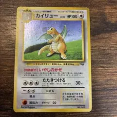 希少】ポケモンカード 旧裏 カイリュー GBプロモ - メルカリ