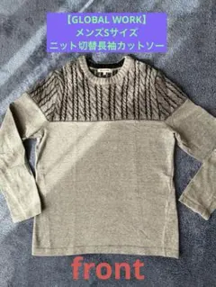 【GLOBAL WORK】ケーブルニット風カットソー
