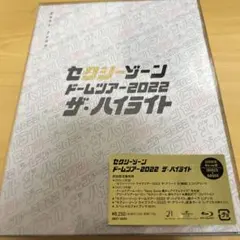 Sexy Zone 2022 ザ・ハイライト Blu-ray 初回限定版