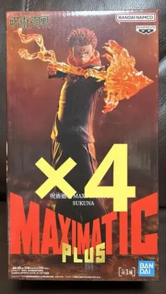 呪術廻戦　両面宿儺　MAXIMATIC PLUS 4体セット