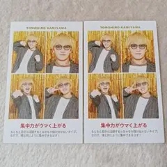 神山智洋 TVガイド 証明写真 切り抜き