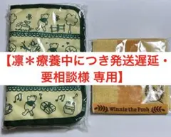 【凛＊療養中につき発送遅延・要相談様 専用】リクエスト まとめ商品