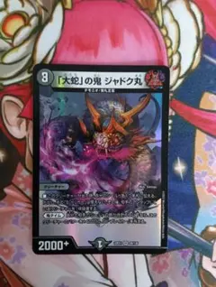 2026年最新】ジャドク丸の人気アイテム - メルカリ