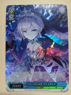 ヴァイスシュヴァルツ クリノクロア・ライン メジロアルダン SP サイン