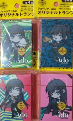 ジョージアオリジナルトランプAdo