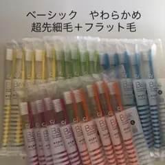 歯ブラシ　ベーシック　先細やわらかめのサムネイル