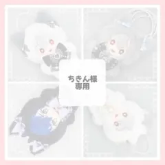 【ちきん様専用】No.696 ぬい服 16cm 着ぐるみ オーダー