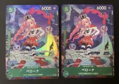 OP14-033 ペローナ パラレル 2枚セット 蒼海の七傑