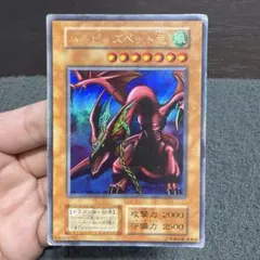 さ*な様 遊戯王 ハーピィズペット竜 初期 ウルトラレア② - メルカリ