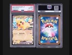 2026年最新】ピカチュウEX psa 連番の人気アイテム - メルカリ