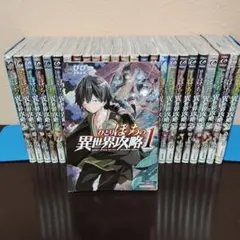 杖と剣のウィストリア 1巻〜15巻 全巻セット 1巻初版帯付 - メルカリ