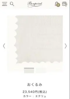 2026年最新】ボンポワン ブランケットの人気アイテム - メルカリ