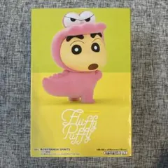 Fluffy Puffy クレヨンしんちゃん 山さん ver.