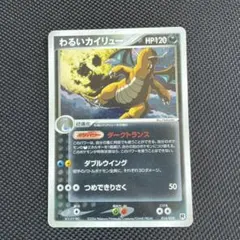 2026年最新】ポケモンカード わるいカイリューの人気アイテム - メルカリ