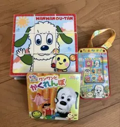 いないいないばあ！ ワンワン　おもちゃ　絵本セット　知育玩具