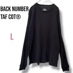 【バックナンバー】BACK NUMBER ワッフルカットソー ブラック L 美品