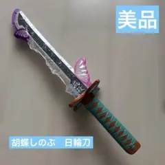 美品❤️鬼滅の刃　胡蝶しのぶの装飾付き透明刀