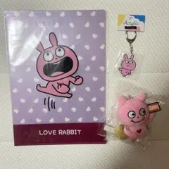 ラブラビット エポスカード ぬいぐるみ クリアファイル アクリルキーホルダー