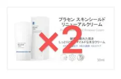 ルネセル リニューアルクリーム2本セット - メルカリ