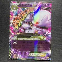 MミュウツーEX CP4 EX×M×BREAK 052/131 - メルカリ