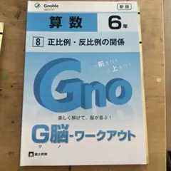 2026年最新】グノーブル ワークアウトの人気アイテム - メルカリ