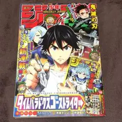 週刊少年ジャンプ 1998年13号 ホイッスル！新連載 - メルカリ