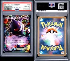 PSA9 ゲンガー 1ED 2009 ポケモンカード PSA9 ゲンガー 1ED 2009 ポケモンカード - メルカリ