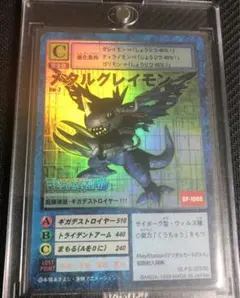 2026年最新】メタルグレイモン プロモの人気アイテム - メルカリ