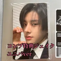 enhypen ジェイク　トレカ