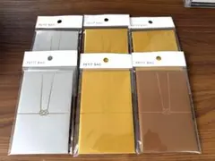 ぽち袋 お車代袋　3枚×6パック